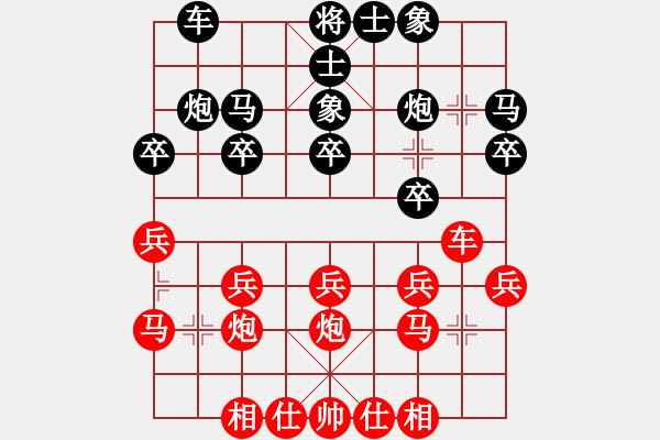 象棋棋譜圖片：弈林精華棋藝社 新建棋協(xié)吳 先負(fù) 金庸劍神一笑 - 步數(shù)：20 