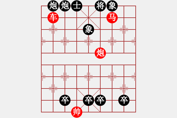 象棋棋譜圖片：第 186 題 - 象棋巫師魔法學(xué)校Ⅱ - 步數(shù)：0 