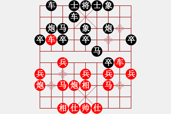 象棋棋譜圖片：宗永生     先勝 尚威       - 步數(shù)：20 