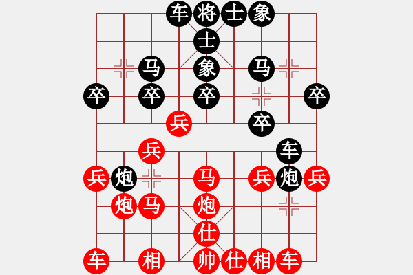 象棋棋譜圖片：泰山石頭VS棋門客棧白云(2011-6-10) - 步數(shù)：20 