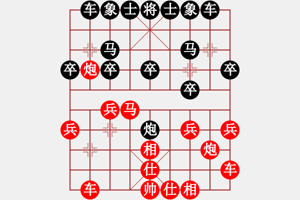 象棋棋谱图片：张育绮 先和 詹惠媄 - 步数：20 