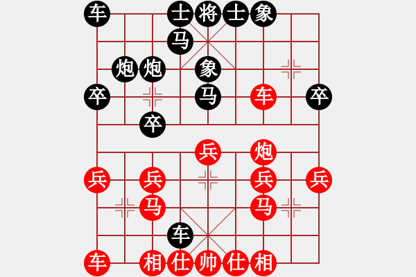 象棋棋譜圖片：可愛小妹妹[1225782816] -VS- 橫才俊儒[292832991] - 步數(shù)：20 