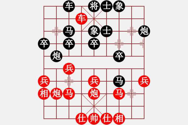 象棋棋譜圖片：虎嘯天風(fēng)(月將)-和-你心唯一(9段) - 步數(shù)：30 