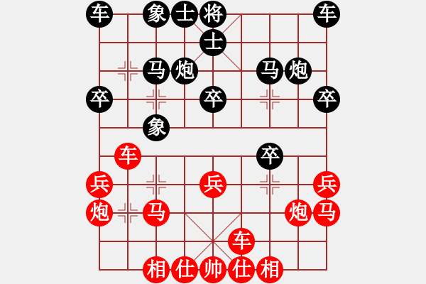 象棋棋譜圖片：北京 靳玉硯 和 廣東 張學(xué)潮 - 步數(shù)：20 