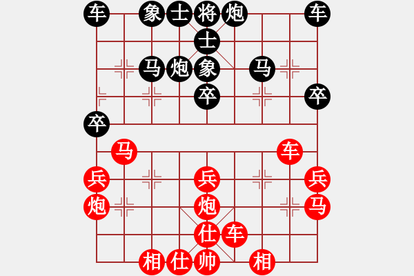 象棋棋譜圖片：北京 靳玉硯 和 廣東 張學(xué)潮 - 步數(shù)：30 