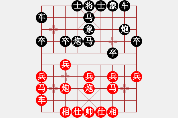 象棋棋譜圖片：魯煙刁文樂(6段)-和-智仁勇(6段) - 步數(shù)：20 