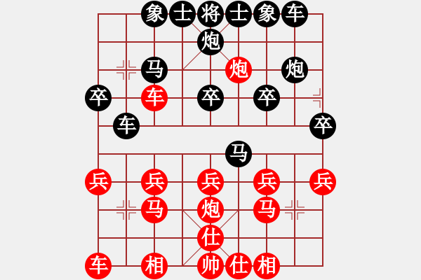 象棋棋譜圖片：伴我高飛[826180497] -VS- 橫才俊儒[292832991] （乘風(fēng)破浪） - 步數(shù)：20 