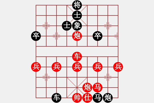 象棋棋譜圖片：伴我高飛[826180497] -VS- 橫才俊儒[292832991] （乘風(fēng)破浪） - 步數(shù)：70 