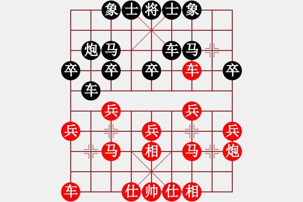 象棋棋譜圖片：王大明     先和 王玉才     - 步數(shù)：20 