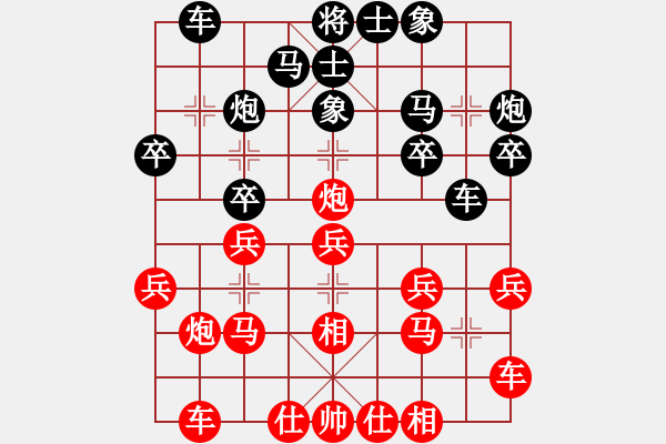 象棋棋譜圖片：靂劈華山(7段)-勝-西溪且留下(7段) - 步數(shù)：20 