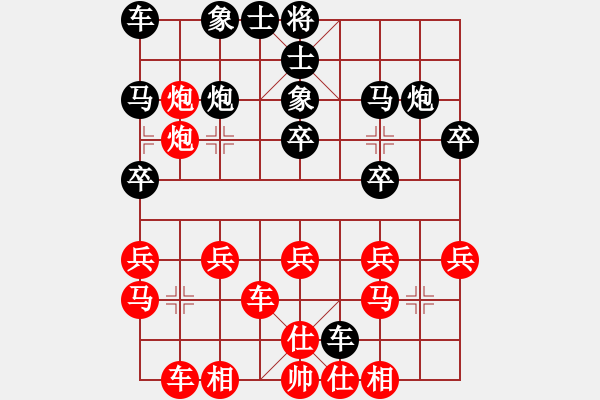 象棋棋譜圖片：武大胡一刀(4段)-勝-申城王無敵(4段) - 步數(shù)：20 