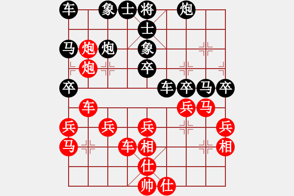 象棋棋譜圖片：武大胡一刀(4段)-勝-申城王無敵(4段) - 步數(shù)：30 