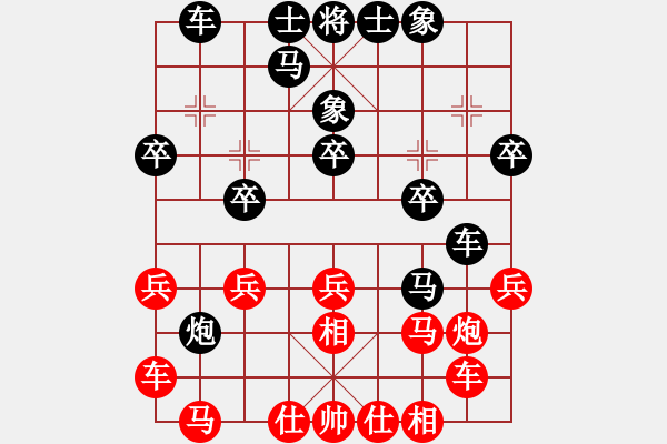 象棋棋譜圖片：淡雅飄香 讓8先網(wǎng)戰(zhàn)B - 步數(shù)：20 