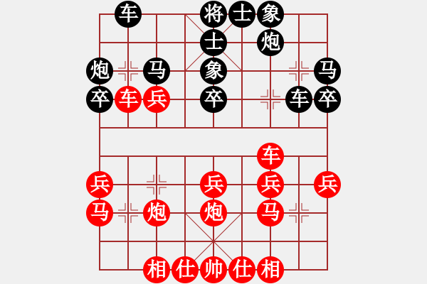 象棋棋譜圖片：陽光下de我_ 和 紫薇花對(duì)紫微郎 - 步數(shù)：30 