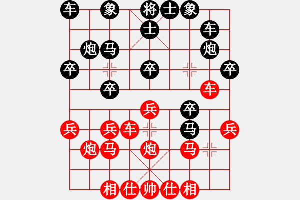 象棋棋譜圖片：琴思(6段)-負-攻擊的藝術(月將) - 步數(shù)：20 