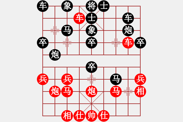 象棋棋譜圖片：琴思(6段)-負-攻擊的藝術(月將) - 步數(shù)：30 