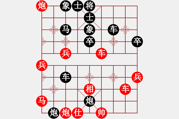 象棋棋譜圖片：琴思(6段)-負-攻擊的藝術(月將) - 步數(shù)：70 