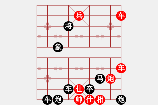 象棋棋譜圖片：絕妙棋局964 - 步數(shù)：10 