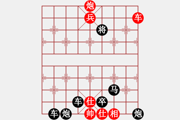 象棋棋譜圖片：絕妙棋局964 - 步數(shù)：20 