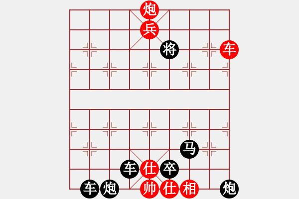 象棋棋譜圖片：絕妙棋局964 - 步數(shù)：21 