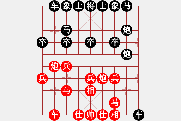 象棋棋譜圖片：嶺上人家VS倚天高手(2015 12 30) - 步數(shù)：20 