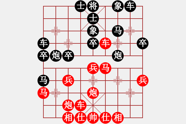 象棋棋譜圖片：找星星(9級(jí))-勝-海上天(9段) - 步數(shù)：30 