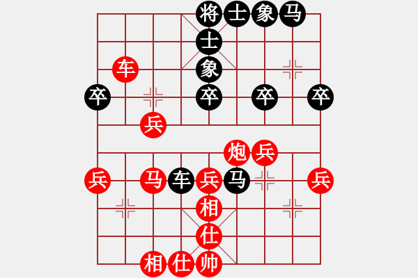 象棋棋譜圖片：三毛(9星)-勝-和誰下棋(9星) - 步數(shù)：40 