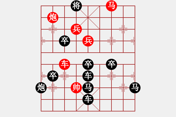 象棋棋譜圖片：《雅韻齋》30【 水到渠成 】 秦 臻 擬局 - 步數(shù)：40 