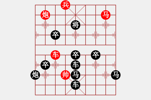 象棋棋譜圖片：《雅韻齋》30【 水到渠成 】 秦 臻 擬局 - 步數(shù)：50 