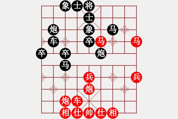 象棋棋譜圖片：我是棋殺手(6段)-和-eagleman(8段) - 步數(shù)：40 