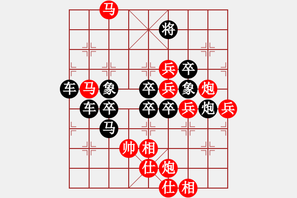 象棋棋譜圖片：【 霹 靂 】 秦 臻 擬局 - 步數(shù)：10 