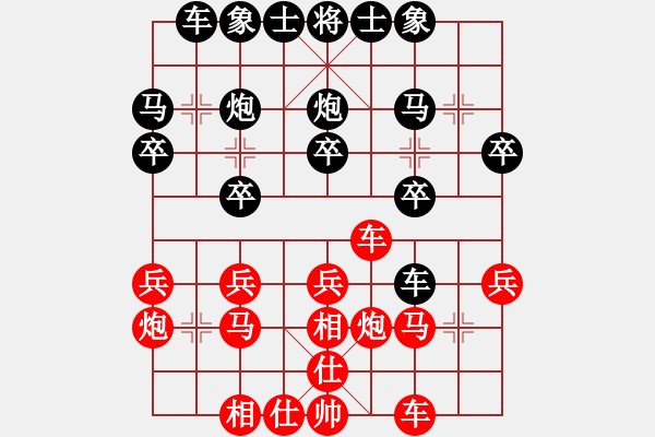 象棋棋譜圖片：第九屆殘運(yùn)會(huì)聽(tīng)殘組江蘇言纘昭先和貴州夏剛 - 步數(shù)：20 