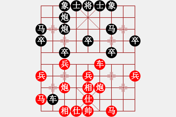 象棋棋譜圖片：第九屆殘運(yùn)會(huì)聽(tīng)殘組江蘇言纘昭先和貴州夏剛 - 步數(shù)：30 