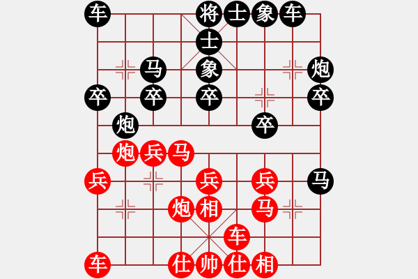 象棋棋譜圖片：翟進(jìn)奎 先和 馬星 - 步數(shù)：20 