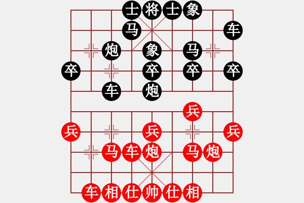 象棋棋譜圖片：男子第二輪C組洪智先對(duì)劉昱 - 步數(shù)：20 