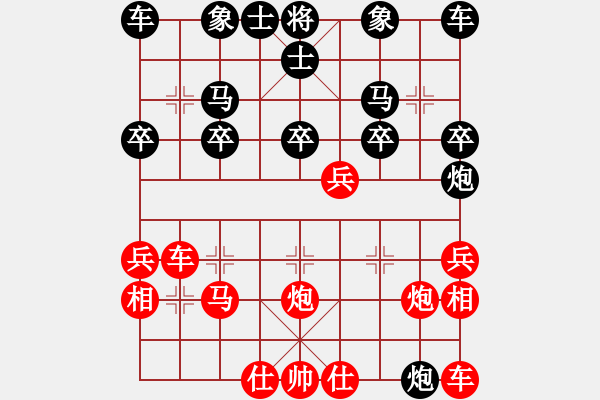 象棋棋譜圖片：王仁穎先勝莫兒 仙人指路對(duì)卒底炮 - 步數(shù)：20 