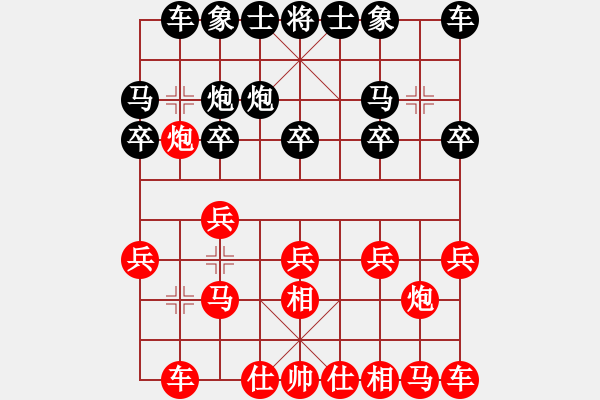 象棋棋譜圖片：仙人指路飛相對(duì)卒底炮 （黑左炮過宮 ） 心心兩相印(4段)-和-藍(lán)色夢幻(5段) - 步數(shù)：10 