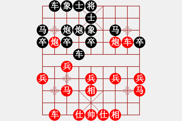 象棋棋譜圖片：仙人指路飛相對(duì)卒底炮 （黑左炮過宮 ） 心心兩相印(4段)-和-藍(lán)色夢幻(5段) - 步數(shù)：20 