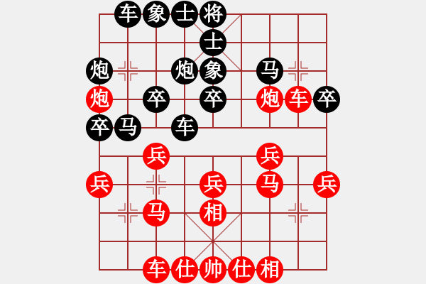 象棋棋譜圖片：仙人指路飛相對(duì)卒底炮 （黑左炮過宮 ） 心心兩相印(4段)-和-藍(lán)色夢幻(5段) - 步數(shù)：40 