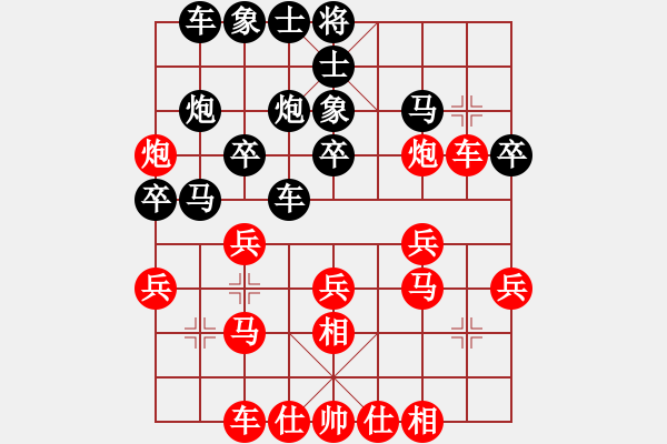 象棋棋譜圖片：仙人指路飛相對(duì)卒底炮 （黑左炮過宮 ） 心心兩相印(4段)-和-藍(lán)色夢幻(5段) - 步數(shù)：43 