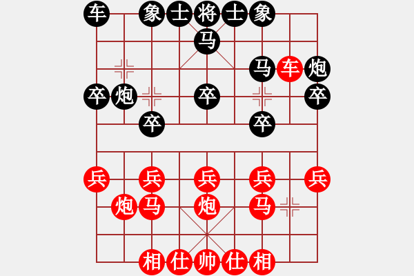 象棋棋譜圖片：王者之鷹(1段)-勝-讀譜讀傻啦(2段) - 步數(shù)：20 