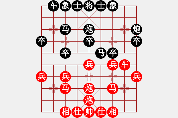 象棋棋譜圖片：王者之鷹(1段)-勝-讀譜讀傻啦(2段) - 步數(shù)：30 