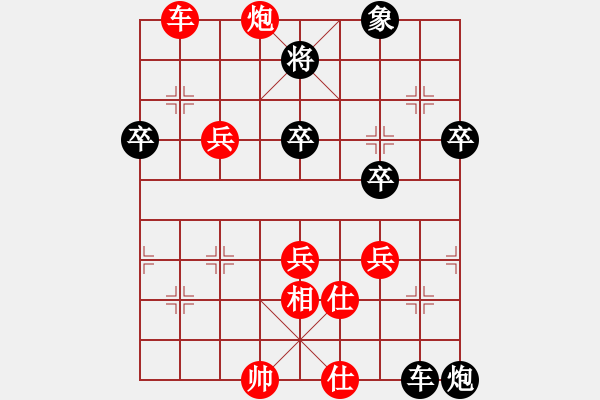 象棋棋譜圖片：棋局-21a2483pB - 步數(shù)：20 