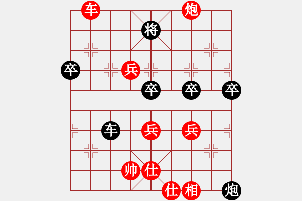 象棋棋譜圖片：棋局-21a2483pB - 步數(shù)：40 