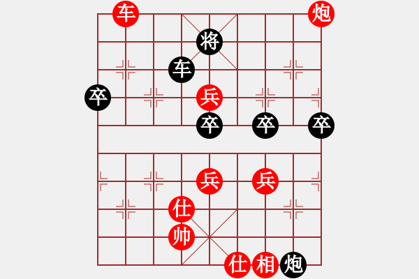 象棋棋譜圖片：棋局-21a2483pB - 步數(shù)：50 