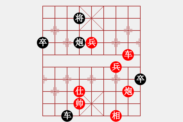 象棋棋譜圖片：棋局-21a2483pB - 步數(shù)：90 