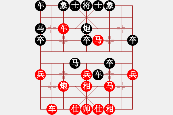 象棋棋譜圖片：仙人指路轉(zhuǎn)斗列炮（和棋） - 步數(shù)：30 