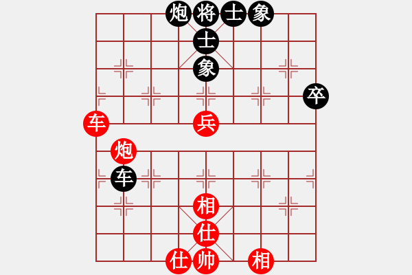 象棋棋譜圖片：仙人指路轉(zhuǎn)斗列炮（和棋） - 步數(shù)：70 