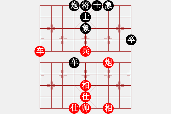 象棋棋譜圖片：仙人指路轉(zhuǎn)斗列炮（和棋） - 步數(shù)：74 