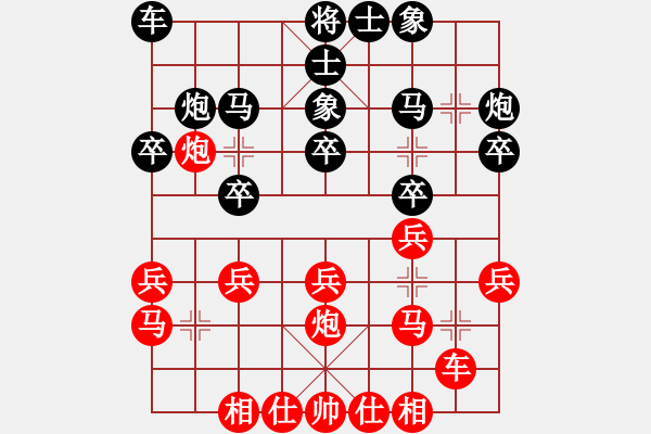 象棋棋譜圖片：五七炮進(jìn)三兵對屏風(fēng)進(jìn)3卒 - 步數(shù)：20 